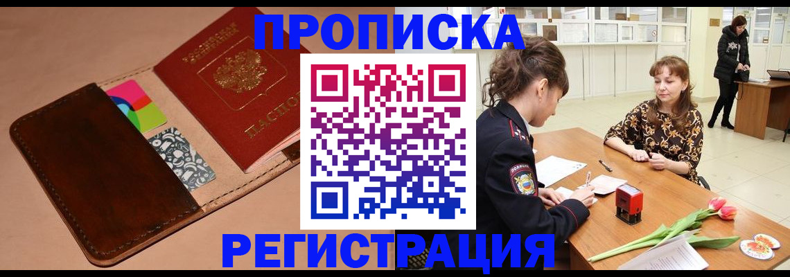 временная регистрация гарантия в Печоре